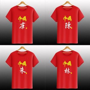 Chinese Surname Hundred Family Names Short-Sleeved T-shirt Men and Women Creativity Stylish Text Square Dance Pure Cotton Daily Half Sleeve Clothes
