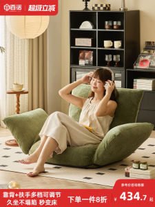 Modern Minimalist Folding Sofa Chair for Lazy People Leisure Living Room Balcony Single Person Bedroom Couch Chair with Removable Cover