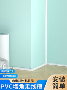 Corner Trunking PVC Triangle Fan-Shaped Surface Mounted Trunking Cable Manager Skirting Line Corner Conversion Plane Trunking