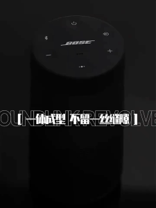 BOSE SOUNDLINK REVOLVE PLUS II ลำโพงบลูทูธ ไร้สาย แบบพกพา