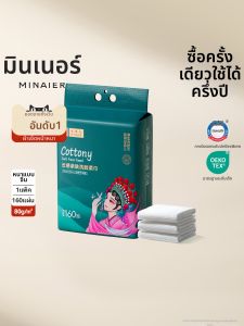 MINAIER | Non-Cotton Thickened Disposable Cleansing Facial Cloths Hanging Design