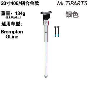 Mr.TiPARTS Aluminum Alloy Carbon Fiber Bicycle Stand Folding Bike Footrest 20 Inch Suitable for Small Cloth GLine Foldable Bicycle