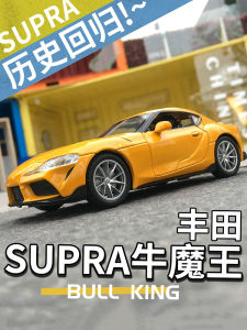 Toyota Supra Alloy Car Model 1:32 Scale Metal Toy Super Sports Car Simulation Childrens Play Vehicle Collectible Sound And Light