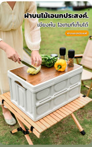 30L / 56L foldable storage box กล่องเก็บของ พร้อมฝาปิด กล่องตั้งแคมป์ กล่องอเนกประสงค์ กล่องใส่อุปกรณ์แค้มป์ปิ้ง กล่องเก็บของแบบพับได้ ความจุ