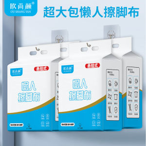 Disposable Lazy Persons Wipe Towel Water Absorbent Foot Cleaning Cloth Hand Drying Paper Wet And Dry Dual Purpose Portable Hanging Foot Wash Cloth