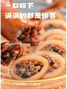 Ready-to-eat Small Squid Babies with Tentacles And Seeds Wenzhou Packaged Sea Rabbit Snacks Delicious Seafood Treats 245g
