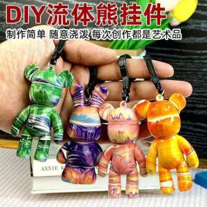 Creative Toy Set DIY Fluid Bear Keychain Childrens Play Material Package Violent Bear White Embryo Enamel Keychain