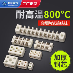 High-Frequency Ceramic Wire Terminal Block European Wiring Ceramic Insulated Joint Small Five Large Five Eye
