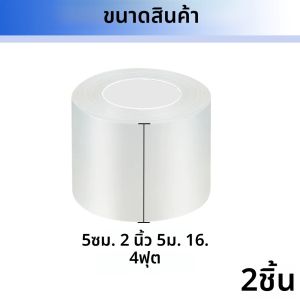 เทปกาวซีลขอบหน้าต่าง ป้องกันลมรบกวน ไม่ทิ้งคราบกาว ใส สำหรับประตูและช่องว่างกระจกห้องอาบน้ำ