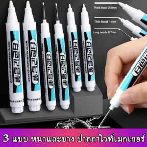 5 ชิ้น 0.7/1.0/2.5 มม. ปากกามาร์กเกอร์สีขาวมันถาวร / ปากกามาร์กเกอร์สีขาวกันน้ำ / เครื่องหมายกราฟิกสำหรับพ่นสียางสำหรับไม้ หิน พลาสติก หนัง แก้ว หิน โลหะ
