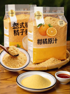 Authentic No-Additive Tangerine Powder Drink