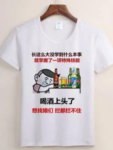 Áo Thun Tay Ngắn in Chữ Sáng Tạo Cho Nam Mùa Hè Thường Ngày Thoáng Khí Phong Cách Thành Phố Tay Ngắn Thường Xuyên