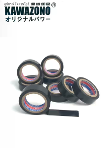 MOTORCYCLE 1PCS ELECTRICAL ADHESIVE TAPE 4.5METER BLACK/ORANGE/YELLOW HIGH QUALITY  (1PC ONLY )