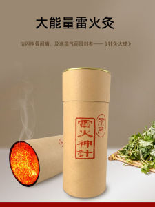 Extra Large Special Moxibustion Stick Pure Moxa Handmade Aged Low Smoke Home Use Massage Thermal Adjuster Accessories