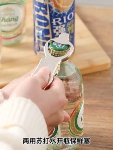 ที่เปิดขวด ที่เปิดฝาขวดอเนกประสงค์ 2in1 สำหรับเปิด ปิดขวดเบียร์ น้ำอัดลม โซดา กระป๋อง Bottle Opener