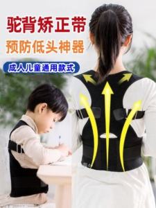 Posture Corrector Back Brace Elderly Compression Corset Scoliosis Treatment Spinal Column Health Care Underwear Luxury Style