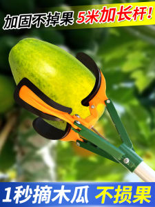 เครื่องมือเก็บผลไม้ Ge Huanong พร้อมก้านขยายได้หนาสําหรับการเก็บผลไม้ต้นไม้ในพื้นที่สูงสีส้มและเกรปฟรุต