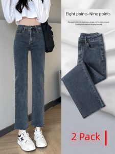 สูง เอว ขาตรง เดนิม กางเกงยีนส์ ผู้หญิง ฤดูใบไม้ผลิ ฤดูใบไม้ร่วง แบบใหม่ พรางหุ่น สั้น พลัสไซส์ ขากว้างหลวมเก้าจุด กางเกงขายาว