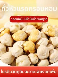Đậu Garbanzo Sẵn Ăn Không Dầu Rang Khô 500g