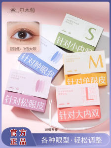 Invisible Natural Lace Eyelid Tape Single Lid Swelling Eye Bag Eliminating Double Eyelid Adhesive Strips Waterproof Makeup Tool