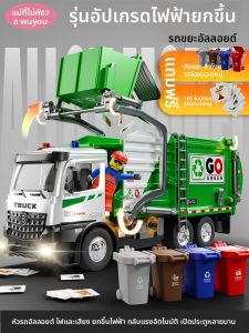 รถขยะไฟฟ้าขนาดใหญ่สำหรับเด็ก รถล้างถนนแบบอัตโนมัติ รถขนขยะ ของเล่นสำหรับเด็กชาย ของเล่นที่สร้างสรรค์และมีความคิดสร้างสรรค์