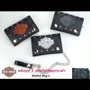 กระเป๋า กระเป๋าสตางค์ - มีโซ่ร้อยกระเป๋าแถมทุกใบ - สไตล์ไบค์เกอร์ - หนังแท้ - พร้อมสายโซ่ร้อย - ส่งไวจากไทย - ด้วยราคาที่ไม่มีช่องทำ