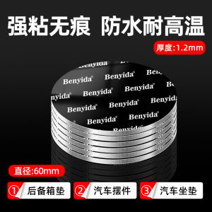 Car Fragrance Double-Sided Tape Vehicle Interior Decoration Fixed Adhesive Sticker High Temperature Resistant Foam Pad Circle Shape