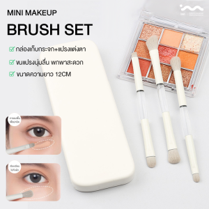 แปรงแต่งหน้า แปรงอายแชโดว์ แปรงคอนทัวร์ แปรงไฮไลท์ Eyebrow Brush มี 2 หัวแปรง พร้อมกล่องเก็บของและกระจก ขนนิ่ม ขนาดพกพา