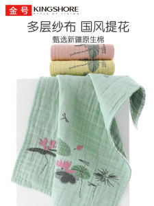 KING SHORE A-Class 5-Layer Bubble Cotton Face Towel Pure Cotton Absorbent Quick-Drying Breathable Versatile Household Towel