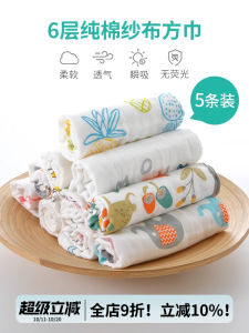 Baby Gauze Towel Pure Cotton Face Washing Towel Super Soft Newborn Baby Supplies Baby Bibs Small Square Towel Kids Handkerchief