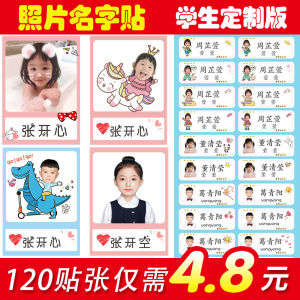 Customized Photo Kindergarten Baby Name Word Stickers Waterproof Anti-Tear Ready to Enter the Kindergarten Supplies Children Children Students