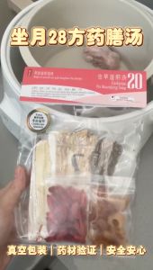 【 Sws28 Official 】永生28方月子药膳 排调补坐月药材｜Sws28 Confinement TCM Package 28 Days postpartum Detox Regulating & Nourishing herb