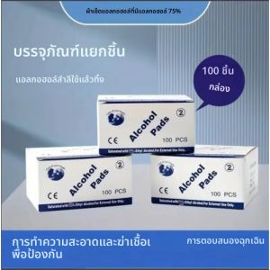 การฆ่าเชื้อแบบใช้แล้วทิ้งภายในรถยนต์ทําความสะอาดบาดแผลที่จําเป็นสําหรับบ้านกระดาษผ้าฝ้ายฆ่าเชื้อแอลกอฮอล์ 75%