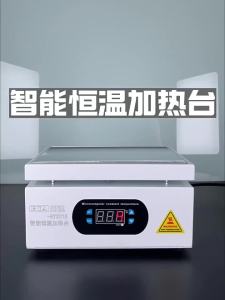 150*150mm Heating Station Digital Preheating Platform Electronic Hot Plate Maintenance Heating Station for PCB LCD Screen Repair