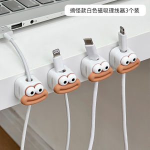 Magnetic Desktop Wall Mounted Charging Cable Organizer Data Cord Storage Holder Fixed Line Collector Desk Neatness Tool