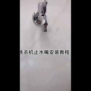 Suomi Washing Machine Faucet Adapter Nozzle Full-automatic Anti -Falling Water Stop Valve 1/2"