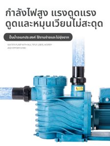 AQUA | Heat-Resistant Filter Pump For Swimming Pools
