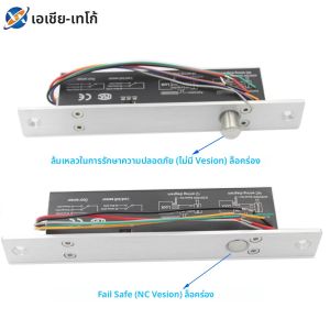 ตัวล็อคไฟฟ้าแม่เหล็กเอาต์พุตที่มีเวลาล่าช้า DC 12V ไม่ปลอดภัยสลักเกลียวล็อคประตูแบบไม่มีร่องล็อคประตูแบบอิเล็กทรอนิกส์
