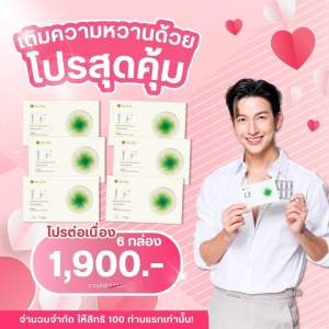 คุมหิวสูตรพิเศษ Dr.Jel LF 1 กล่อง LEAN FAST & LONGEVITY FIT ลดความยากอาหาร หุ่นกระชับ ดร.เจล