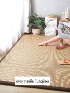 LASA พรมกันความชื้น พรมพกพา พรม พรมไม้ไผ่ 2ฟุต 3ฟุต 5.5ฟุต ไม้ไผ่ สไตล์ญี่ปุ่น เสื่อไม้ไผ่ ที่นอนทาทามิ ห้องนั่งเล่น ระเบียง เสื่อทาทามิ สามารถม้วนเก็บได้ พรมปูพื้น