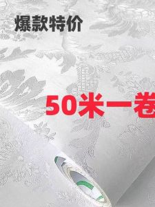 High End Self Adhesive Wall Paper Thickened PVC Waterproof Simple European Solid Color Warm Bedroom Wall Sticker Decoration
