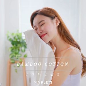 MAPLES ผ้าเช็ดตัว ผ้าเช็ดผม ลดสิว​ ใยไผ่คอตตอน นุ่มกว่าผ้าขนหนูเกรดโรงแรม​ Bamboo Cotton Towel