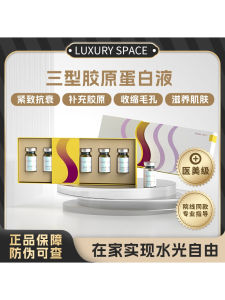 Luxury Space Type III Collagen Home Use Hydrating Essence Liquid Micro Crystal Roller Fine Line Tightening Anti Aging