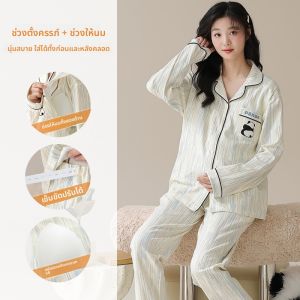 MiiOW | ชุดนอนผู้หญิงหลังคลอดแขนยาวฤดูใบไม้ผลิและฤดูใบไม้ร่วง ชุดอยู่บ้านแบบมีแผ่นรองหน้าอกสำหรับการให้นม ชุดนอนผู้หญิงลายการ์ตูนน่ารัก