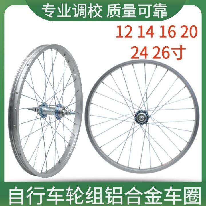 26 inch single sale speed rear wheel