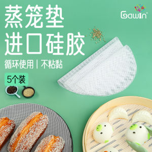 Food Grade Silicone Steamer Pad Baking Paper for Steaming Buns And Dumplings Non-Stick Kitchen Cooking Utensils Home Use