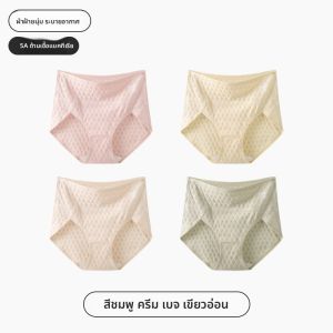 MiiOW | กางเกงชั้นในทรงสามเหลี่ยมเอวกลางเอวสูงผ้าฝ้ายแท้ไร้ตะเข็บสำหรับผู้หญิง กางเกงชั้นในป้องกันแบคทีเรียบางๆ ฤดูร้อน 2024 ใหม่
