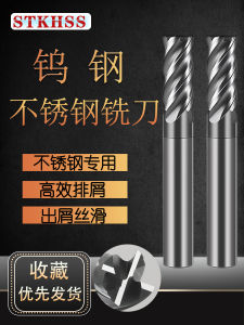 4-Flute Tungsten Steel Milling Cutter for Stainless Steel Hard Alloy CNC Controlled Tool Flat Bottom Special Purpose End Mill