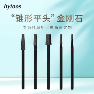 HYTOOS Black Diamond Sanding Head Nail Care Tool Professional Manicure Shop Pre-Processing Flat Head Grinding Tool