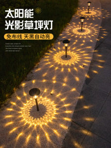 Solar Lawn Lamp Outdoor Layout Courtyard House Garden Landscape Decoration Light Shadow Ambience Light Grass Ground Lamp